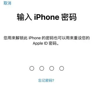 建始苹果15维修网点分享iPhone 15六位密码怎么改四位 