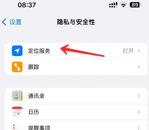 建始苹果客服中心分享iPhone 输入“发现石油”触发定位