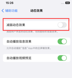 建始苹果售后维修点分享苹果iPhone如何隐藏dock栏 