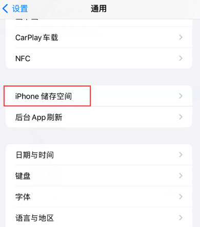 建始iPhone系统维修分享iPhone储存空间系统数据占用过大怎么修复 