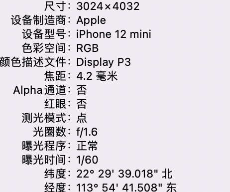 建始苹果15维修服务分享iPhone 15拍的照片太亮解决办法 