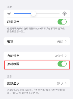 建始苹果授权维修站分享iPhone轻点无法唤醒怎么办