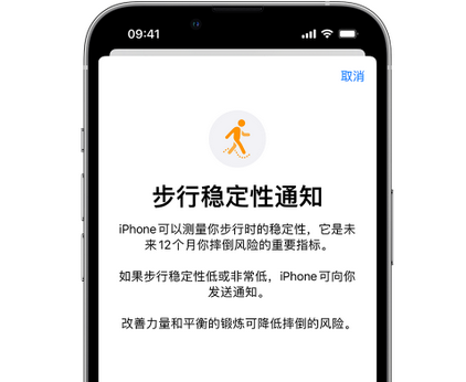 建始iPhone手机维修如何在iPhone开启'步行稳定性通知' 