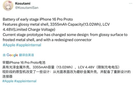 建始苹果16pro维修分享iPhone 16Pro电池容量怎么样