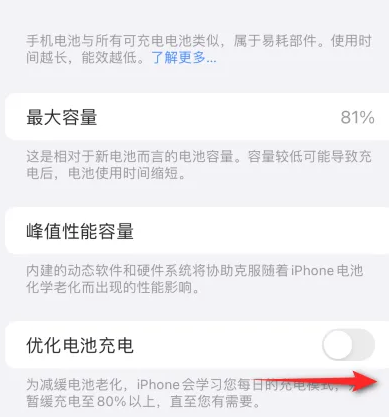 建始苹果15维修分享iPhone15充电到80%就充不进电了怎么办 