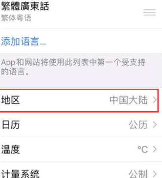 建始苹果无线网维修店分享iPhone无线局域网无法开启怎么办