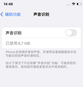 建始苹果锁屏维修分享iPhone锁屏时声音忽大忽小调整方法