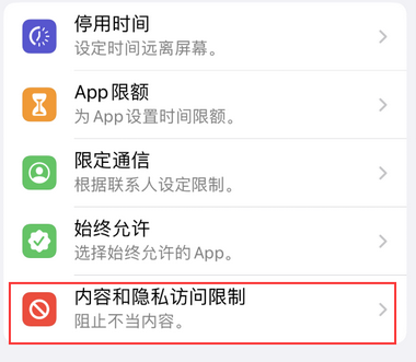 建始appleID维修服务iPhone设置中Apple ID显示为灰色无法使用