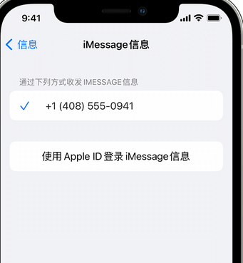 建始apple维修iPhone上无法正常发送iMessage信息