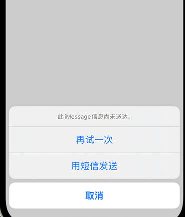 建始apple维修iPhone上无法正常发送iMessage信息