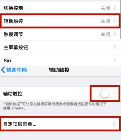 建始苹建始果维修网点分享iPhone快速返回上一级方法教程