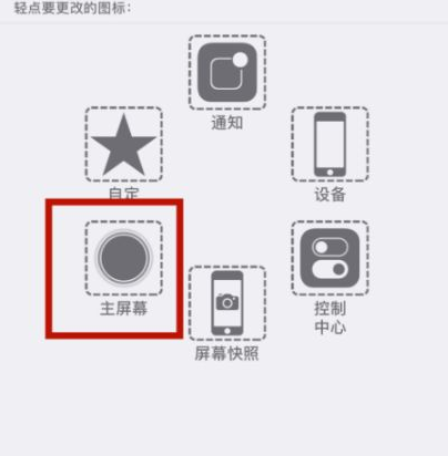 建始苹建始果维修网点分享iPhone快速返回上一级方法教程