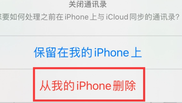 建始苹果14维修站分享iPhone14如何批量删除联系人 