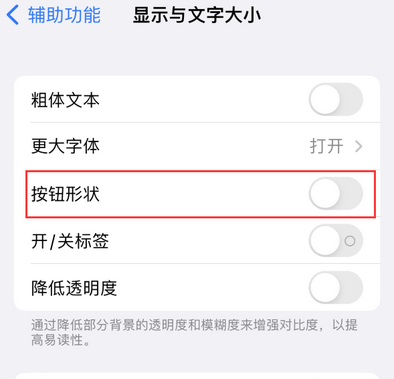 建始苹果换屏维修分享iPhone屏幕上出现方块按钮如何隐藏