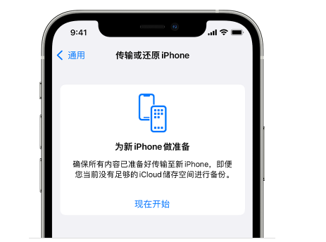 建始苹果14维修网点分享iPhone14如何增加iCloud临时免费空间