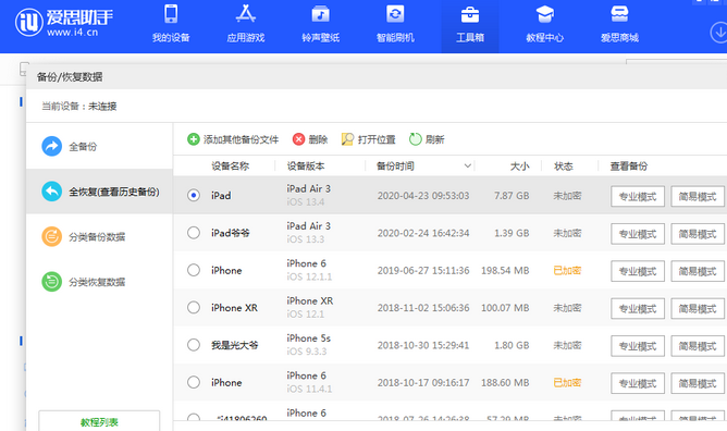 建始苹果14维修网点分享iPhone14如何增加iCloud临时免费空间