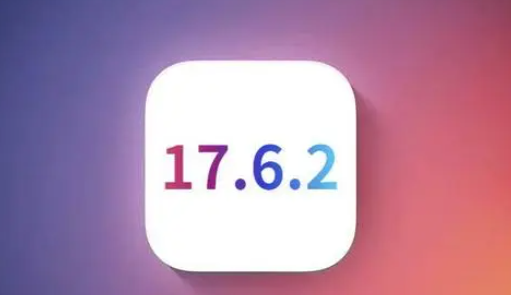 建始苹果维修店铺分析iOS 17.6.2即将发布 