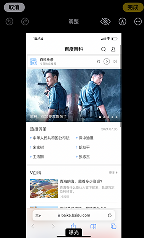 建始iPhone维修服务分享iPhone怎么批量修图