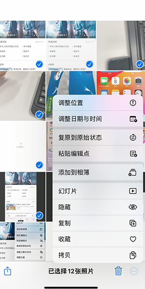 建始iPhone维修服务分享iPhone怎么批量修图