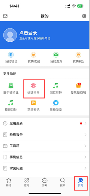 建始苹果服务中心分享iPhone的快捷指令如何使用 