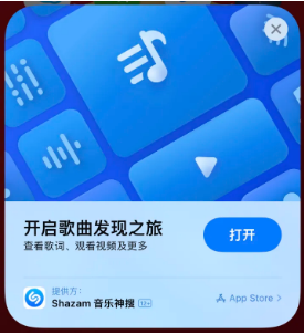 建始苹果14维修站分享iPhone14音乐识别功能使用方法 