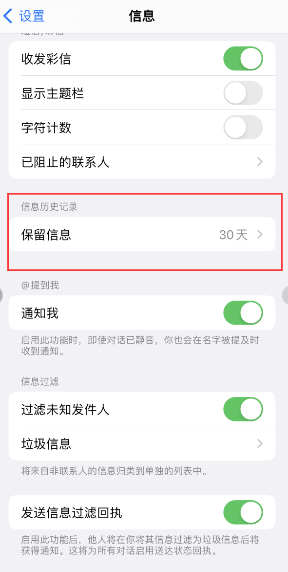 建始Apple维修如何消除iOS16信息应用出现红色小圆点提示 