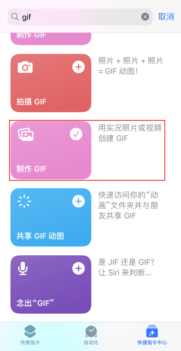 建始苹果手机维修分享iOS16小技巧:在iPhone上制作GIF图片 