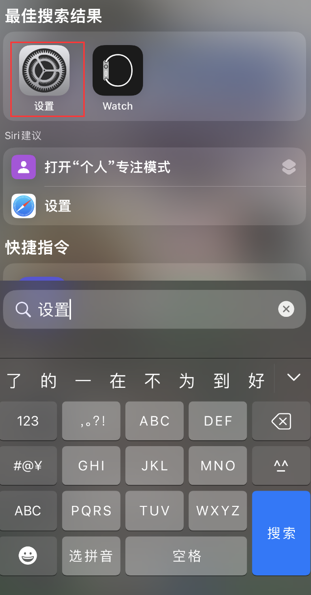 建始苹果手机维修分享：iPhone 找不到“设置”或“App Store”怎么办？ 