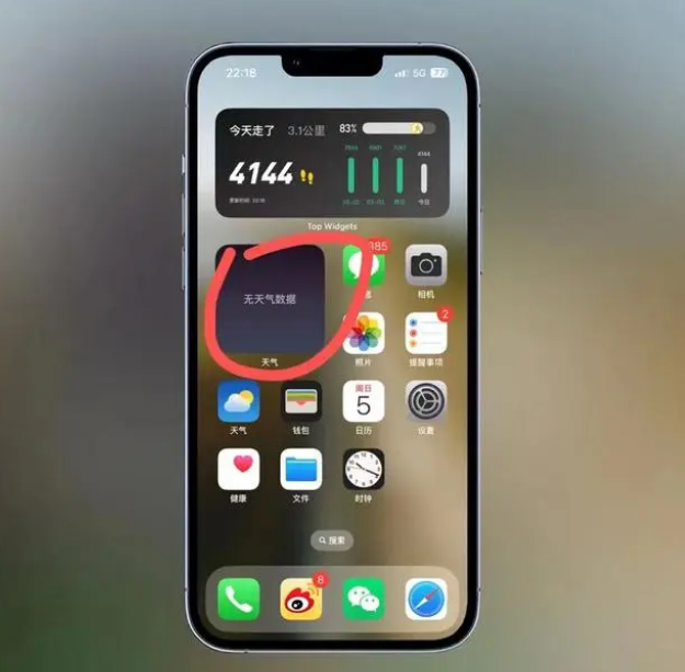 建始苹果手机维修分享:iOS16主屏幕天气小组件无法正常工作怎么办？ 