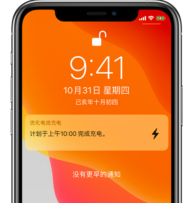 建始苹果手机维修分享iPhone 充不满电的原因 