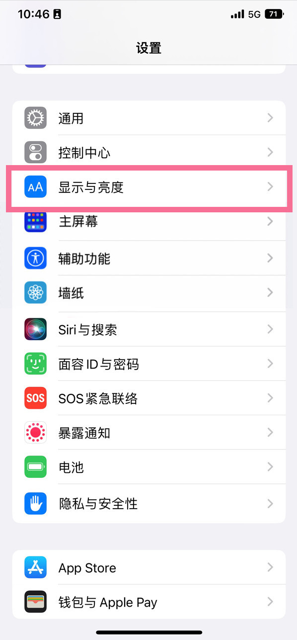 建始苹果14维修店分享iPhone14 plus如何设置护眼模式 