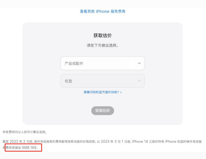 建始苹果手机维修分享建议旧iPhone机型赶紧去换电池 