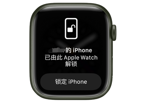 建始苹果手机维修分享用 AppleWatch 解锁配备面容 ID 的 iPhone方法 