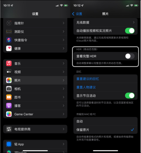 建始苹果14维修店分享iPhone14 拍照太亮的解决方法 