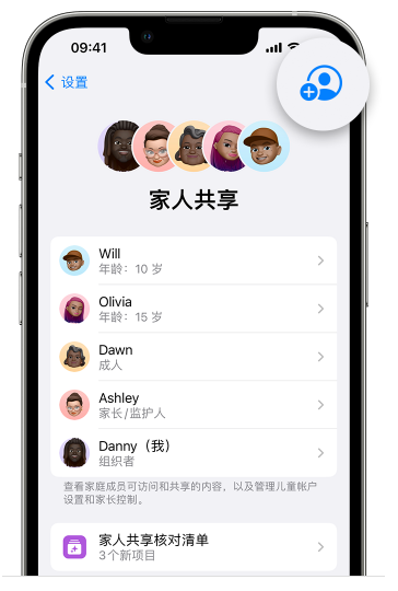 建始苹果维修网点分享iOS 16 小技巧：通过“家人共享”为孩子创建 Apple ID 