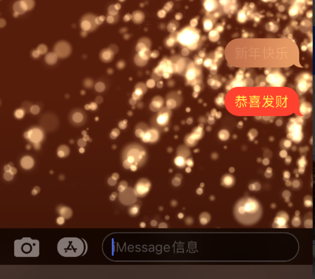 建始苹果维修网点分享iPhone 小技巧：使用 iMessage 信息和红包功能 