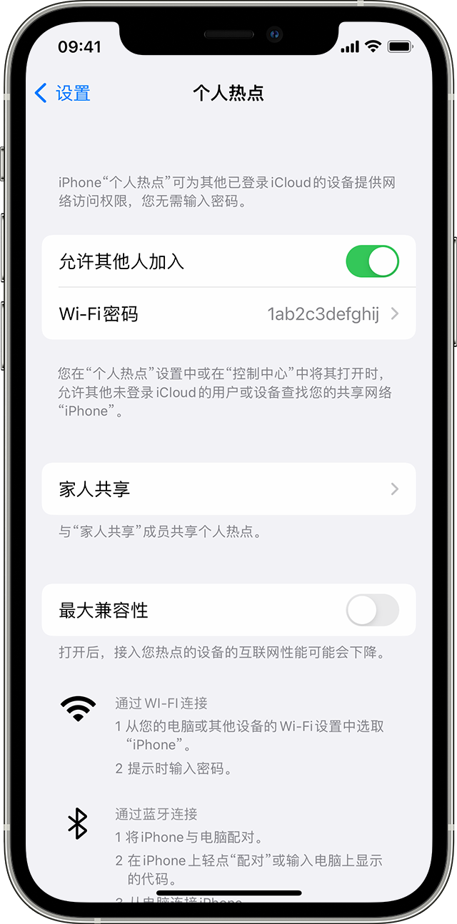 建始苹果14维修分享iPhone 14 机型无法开启或使用“个人热点”怎么办 