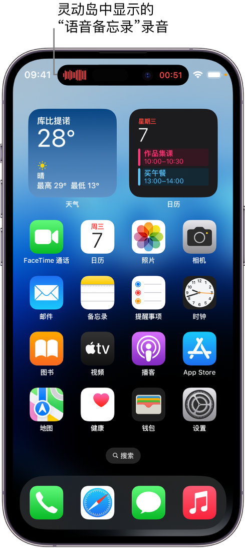 建始苹果14维修分享在 iPhone 14 Pro 机型中查看灵动岛活动和进行操作 