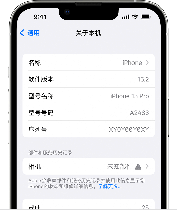 建始苹果维修分享iPhone 出现提示相机“未知部件”是什么原因？ 