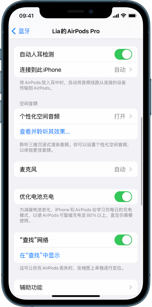 建始苹果手机维修分享如何通过 iPhone “查找”功能定位 AirPods 