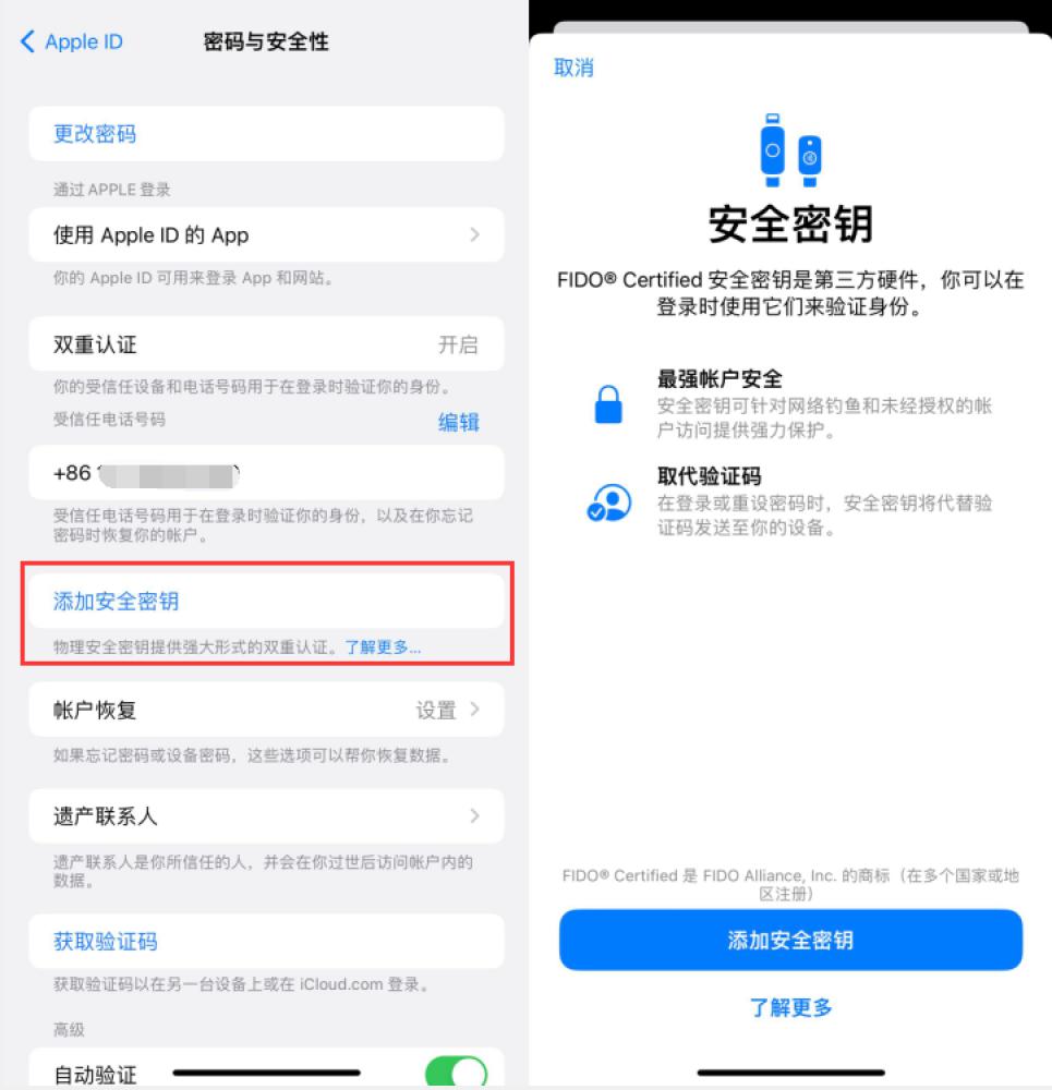 建始苹果服务网点分享物理安全密钥有什么用？iOS 16.3新增支持物理安全密钥会更安全吗？ 