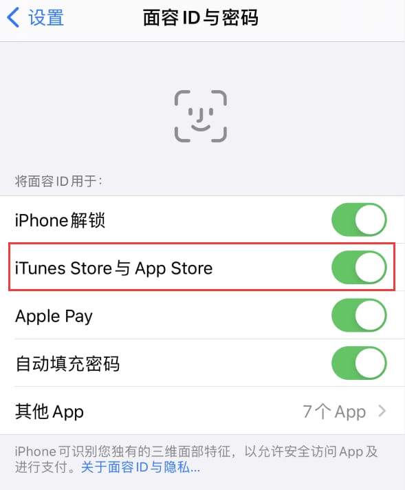 建始苹果14维修分享苹果iPhone14免密下载APP方法教程 