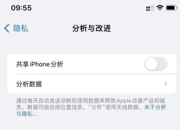 建始苹果手机维修分享iPhone如何关闭隐私追踪 