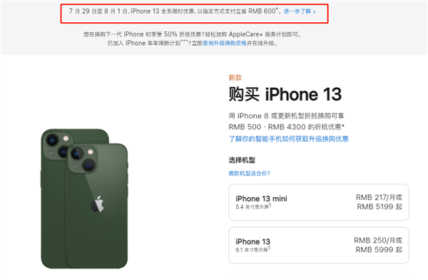 建始苹果13维修分享现在买iPhone 13划算吗 