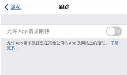 建始苹果13维修分享使用iPhone13时如何保护自己的隐私 