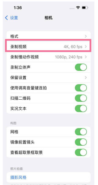 建始苹果13维修分享iPhone13怎么打开HDR视频 