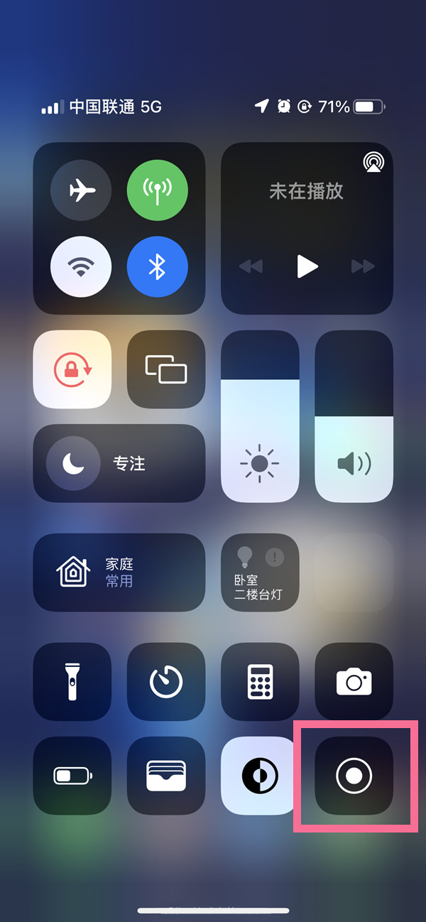 建始苹果13维修分享iPhone 13屏幕录制方法教程 