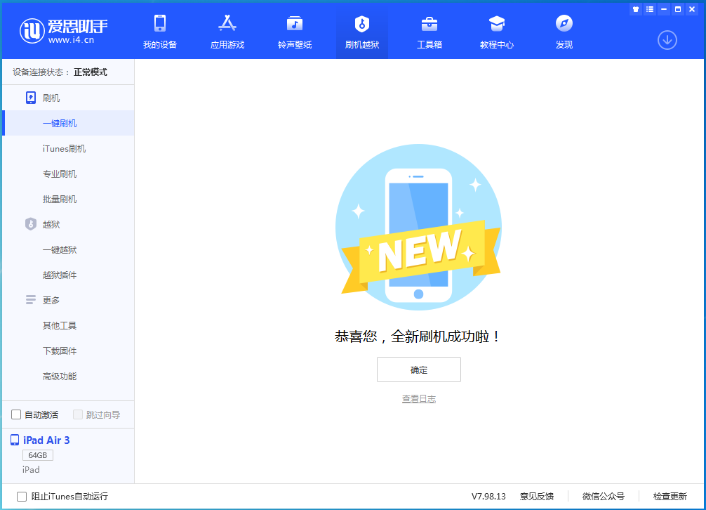 建始苹果手机维修分享iOS 14.4RC 版更新内容及升级方法 