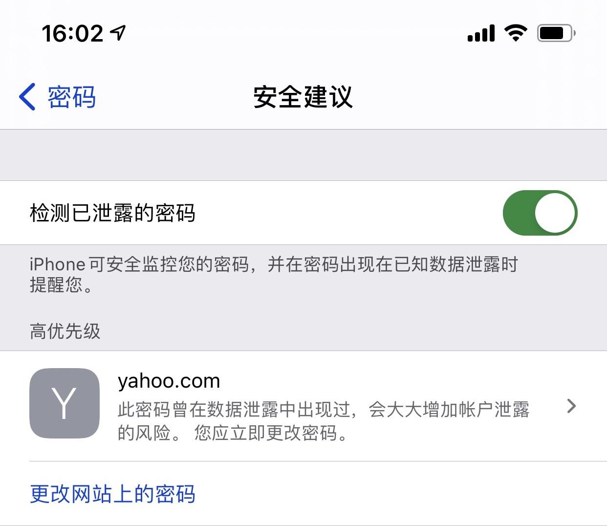 建始苹果手机维修分享iCloud 钥匙串有什么用 