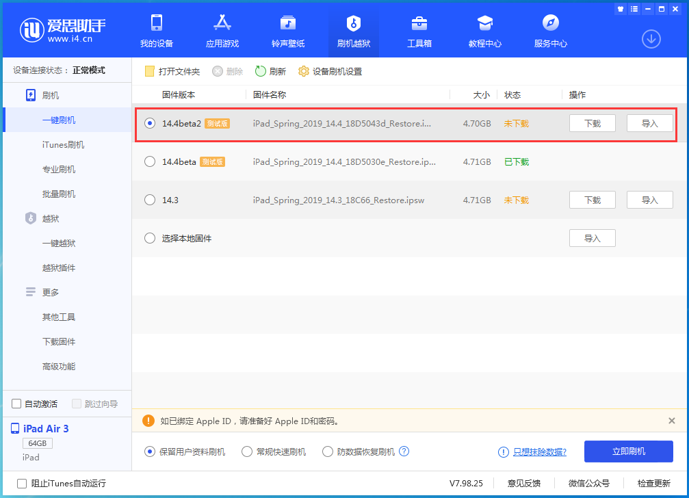 建始苹果手机维修分享iOS 14.4 Beta 2更新内容及升级方法 